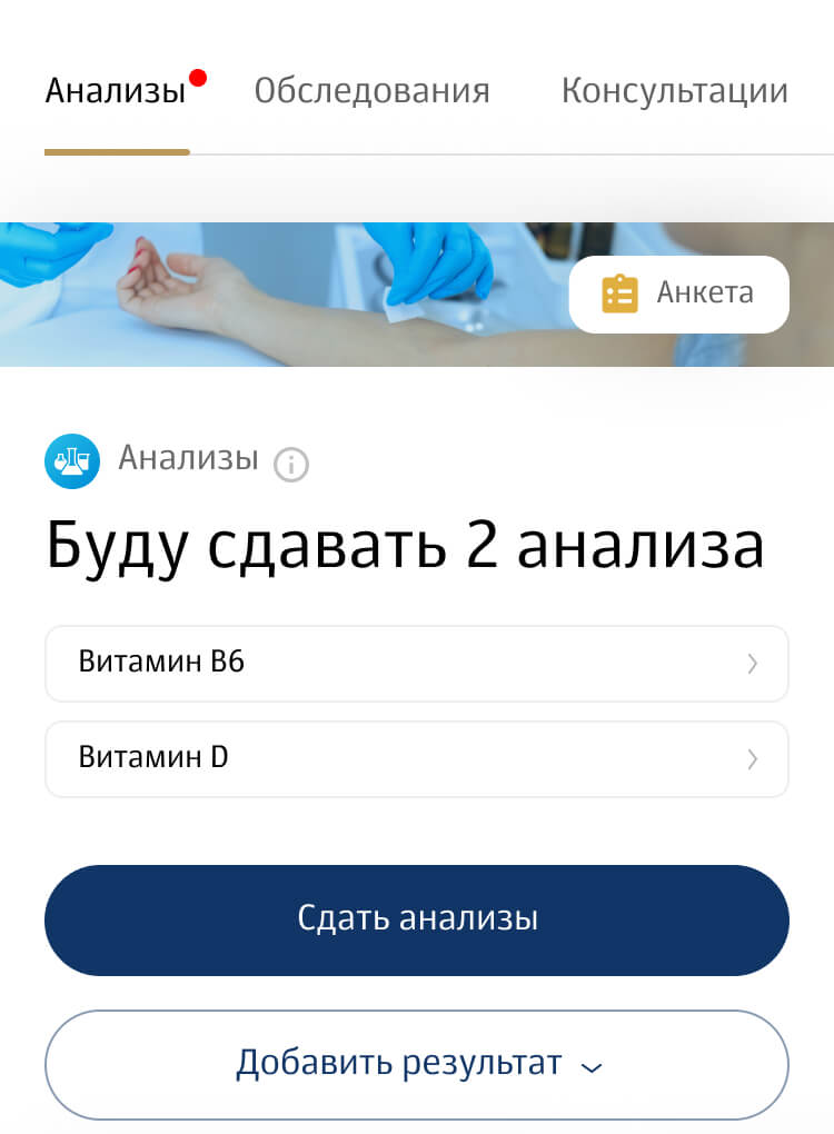 Регистрация в личном кабинете Genotek