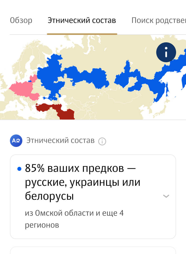 Регистрация в личном кабинете Genotek
