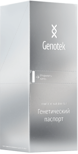 Получить генетический паспорт человека — ДНК профиль | Genotek
