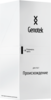 ДНК-тест Происхождение Genotek